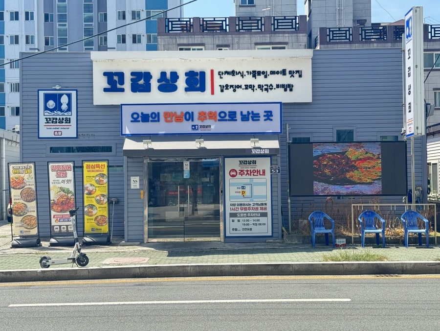 꼬갑상회 사진 2