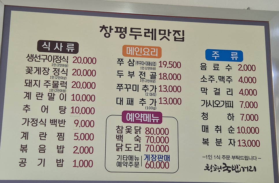 창평두레맛집 사진 6