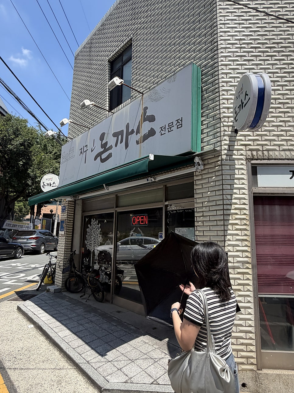 지구인돈까스 사진 3