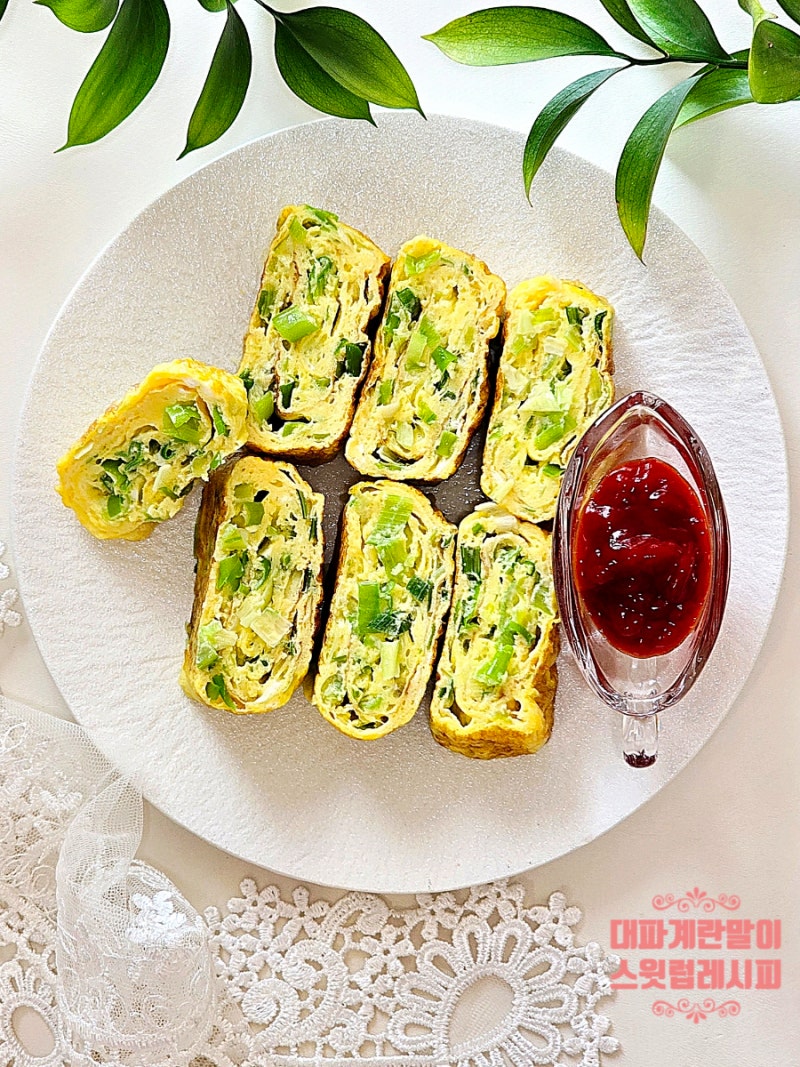 한고은 대파 계란말이 치트키 소스는? 대파 요리 반찬 만들기