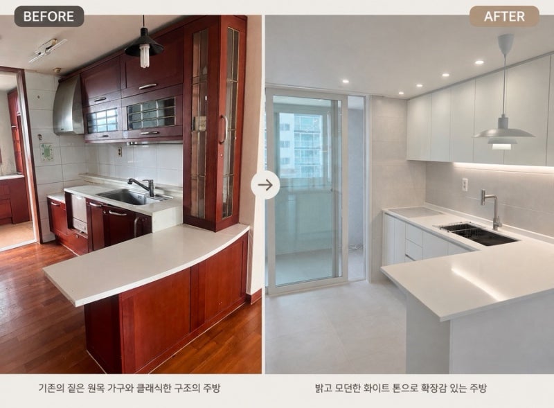 24평 구축 인테리어, 3천만 원으로 올인테리어 가능할까? 4탄 24평 구축 인테리어 총 비용 정....