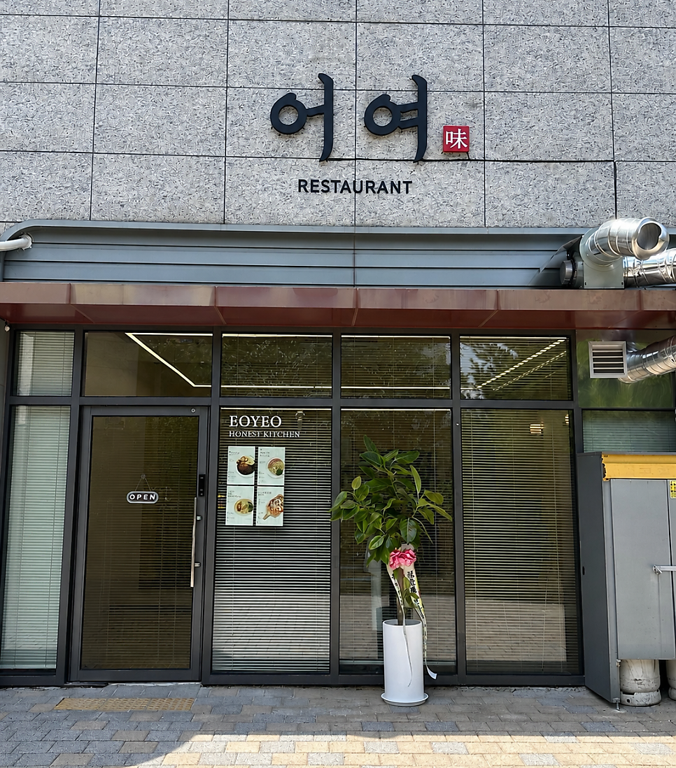 어여 사진 1