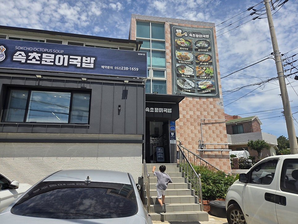 본야드 속초문어국밥 사진 5