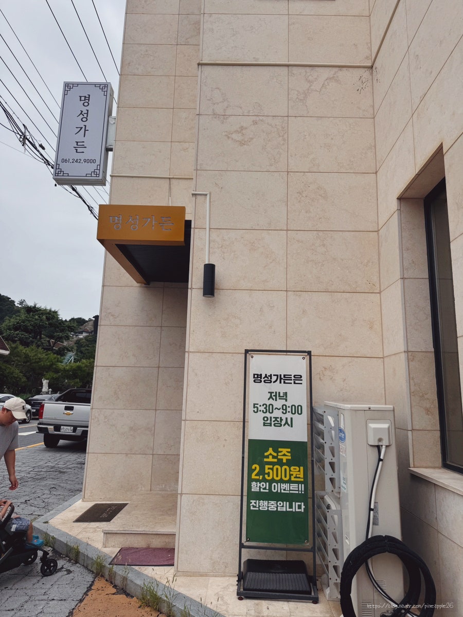명성가든 사진 3