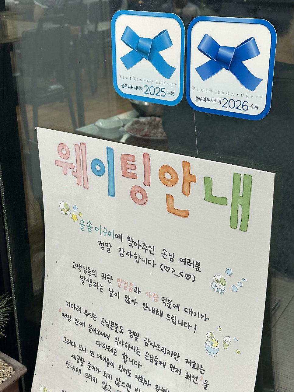 솔송이구이 안동본점 사진 2