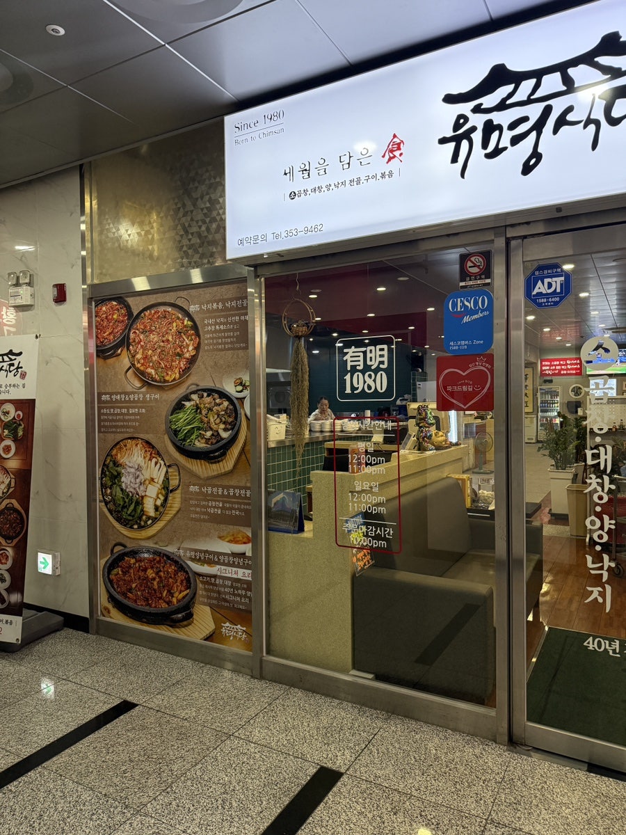 유명식당 사진 2