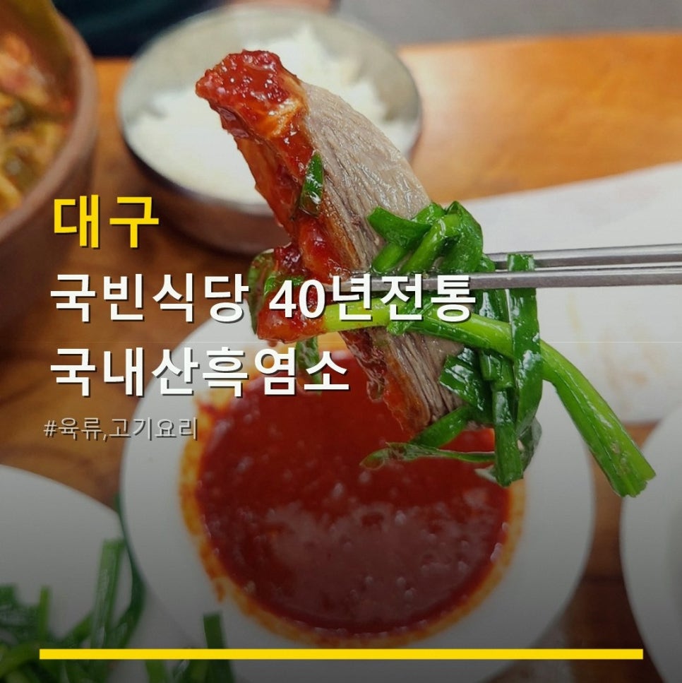 국빈식당 사진 1