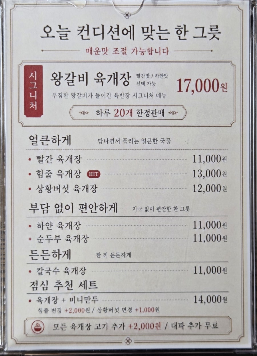 육반장 광장코아 광코점 사진 4
