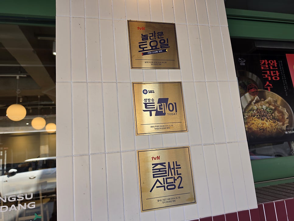 성수완당 범어점 사진 4