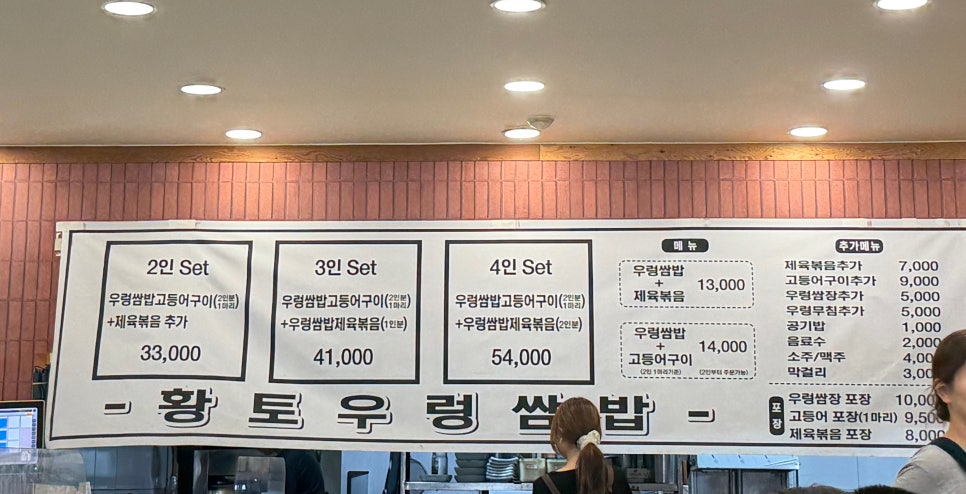 황우쌈 사진 2