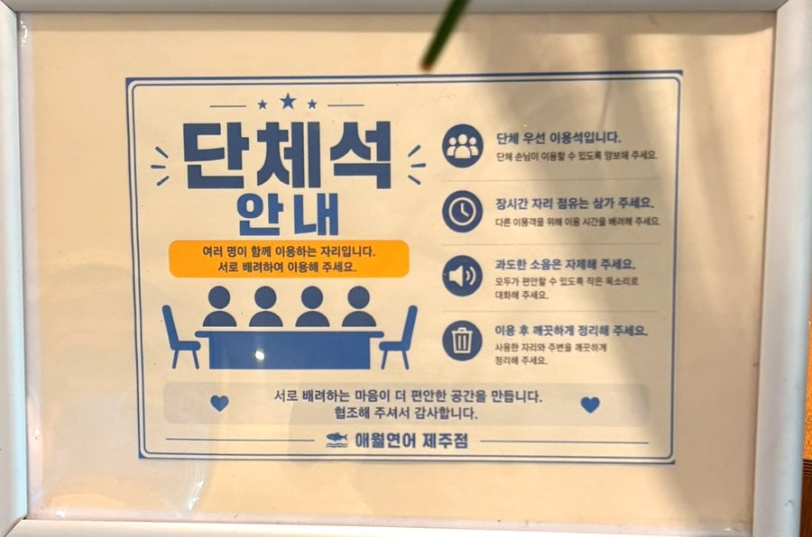 애월연어 제주함덕점 사진 5