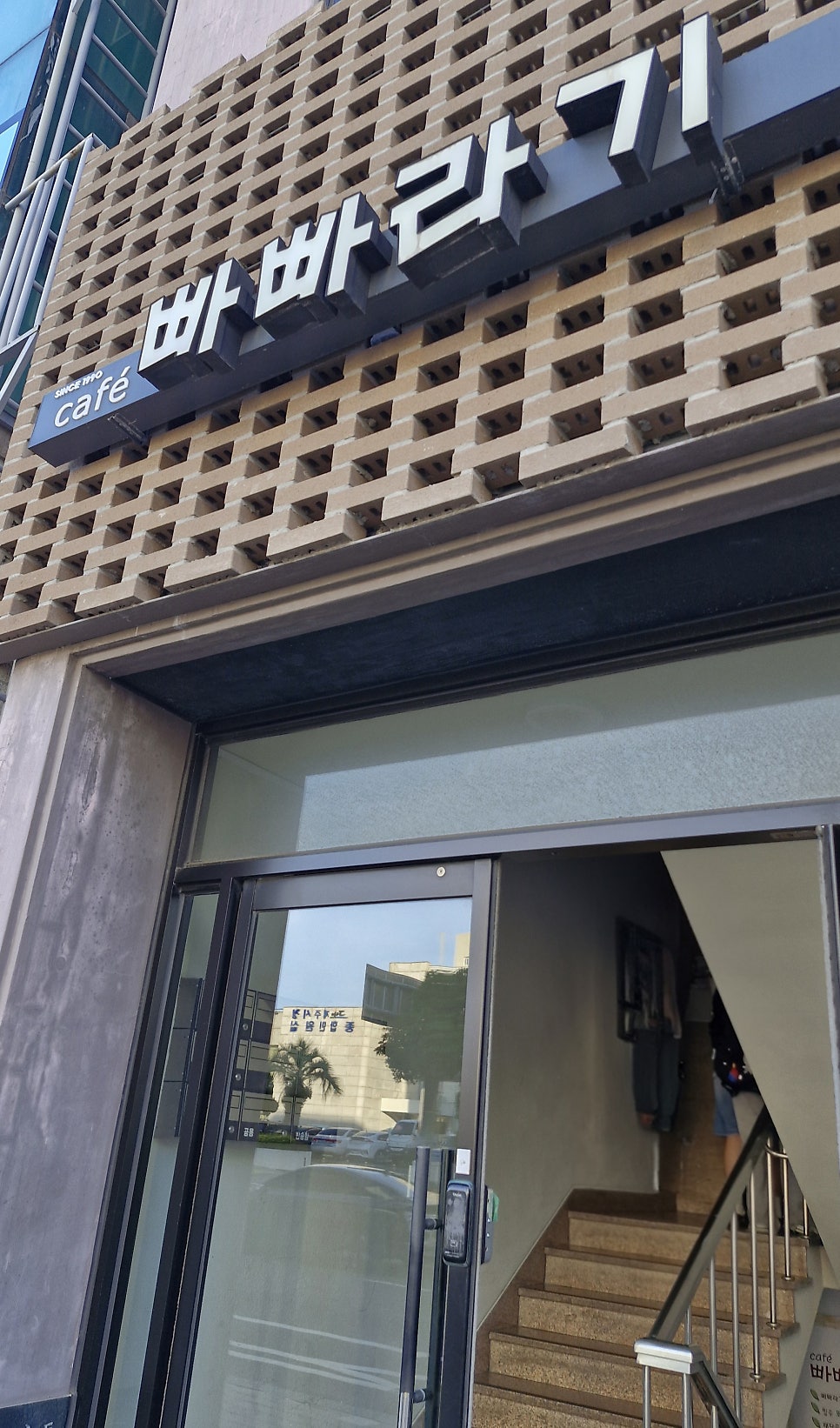 빠빠라기 제주시청점 사진 1
