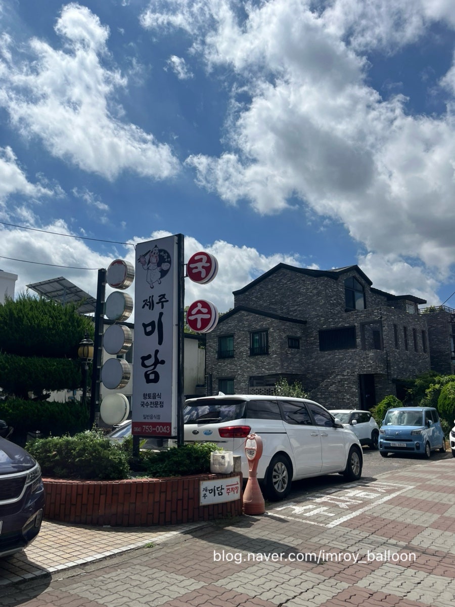 제주미담 사진 2