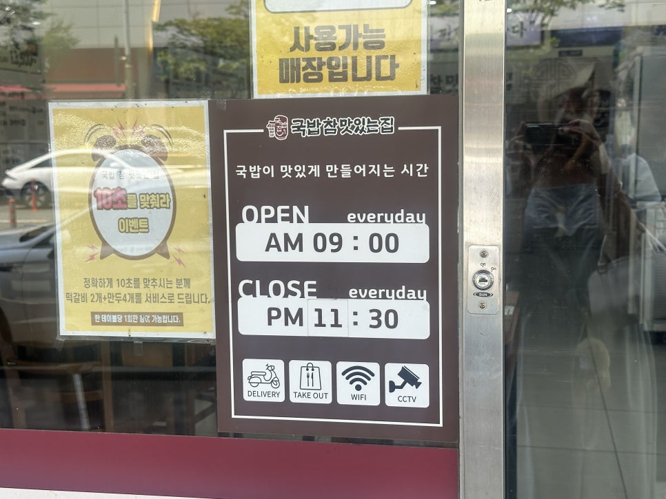 맛있는집 사진 2