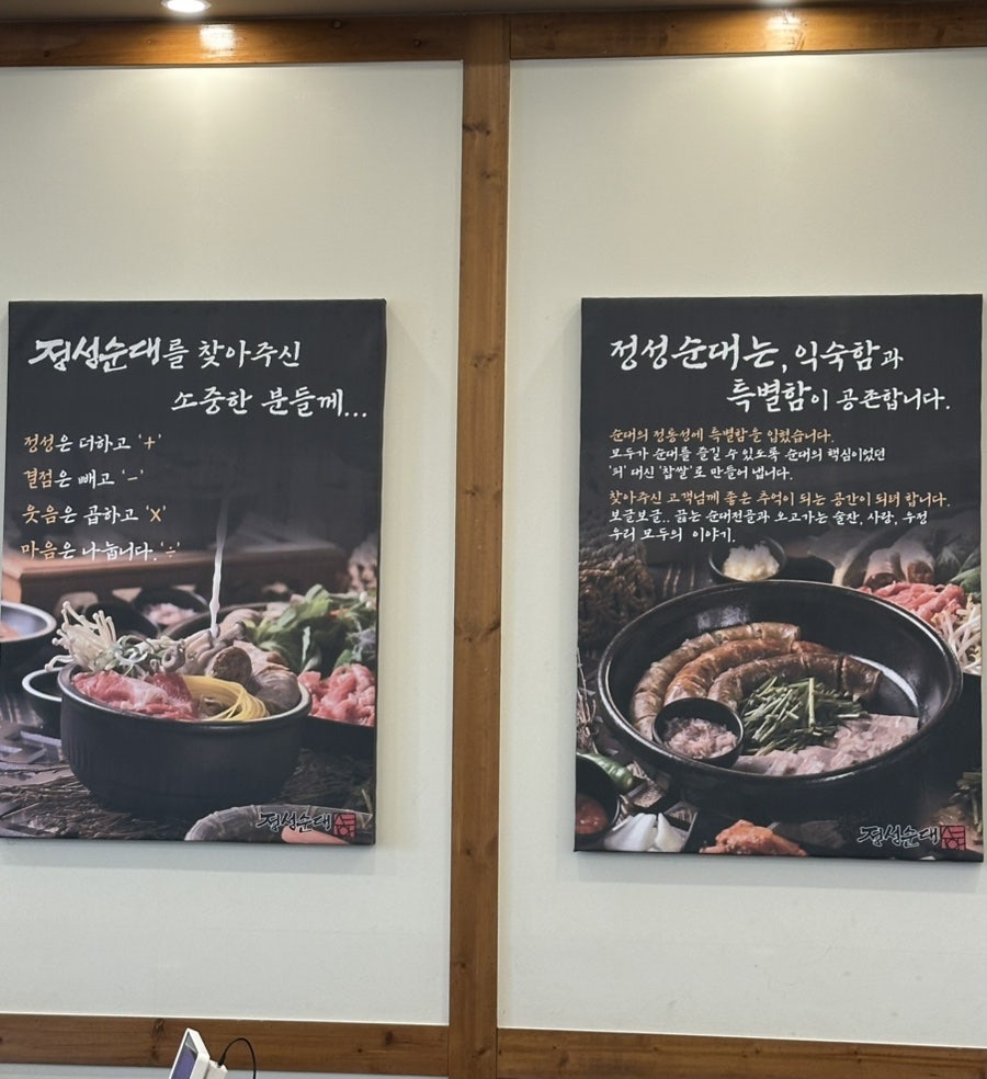 정성순대 대구죽전점 사진 3