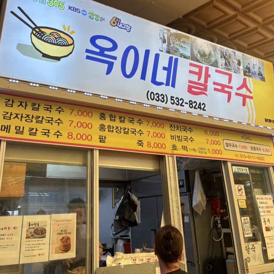 옥이네분식 사진 3