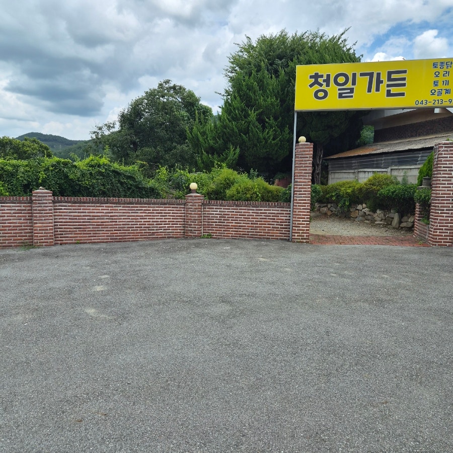 청일가든 사진 2
