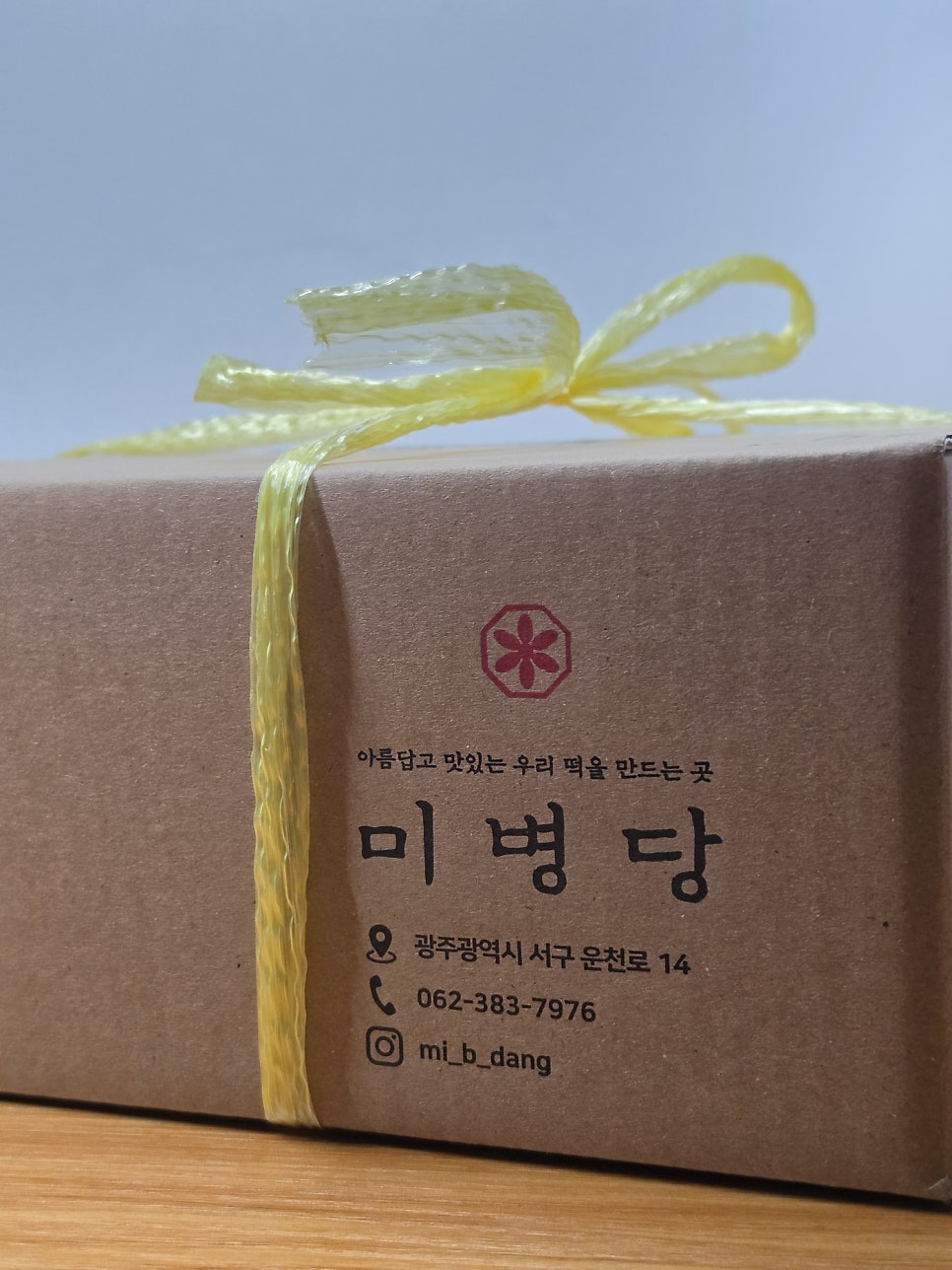 미병당 사진 5