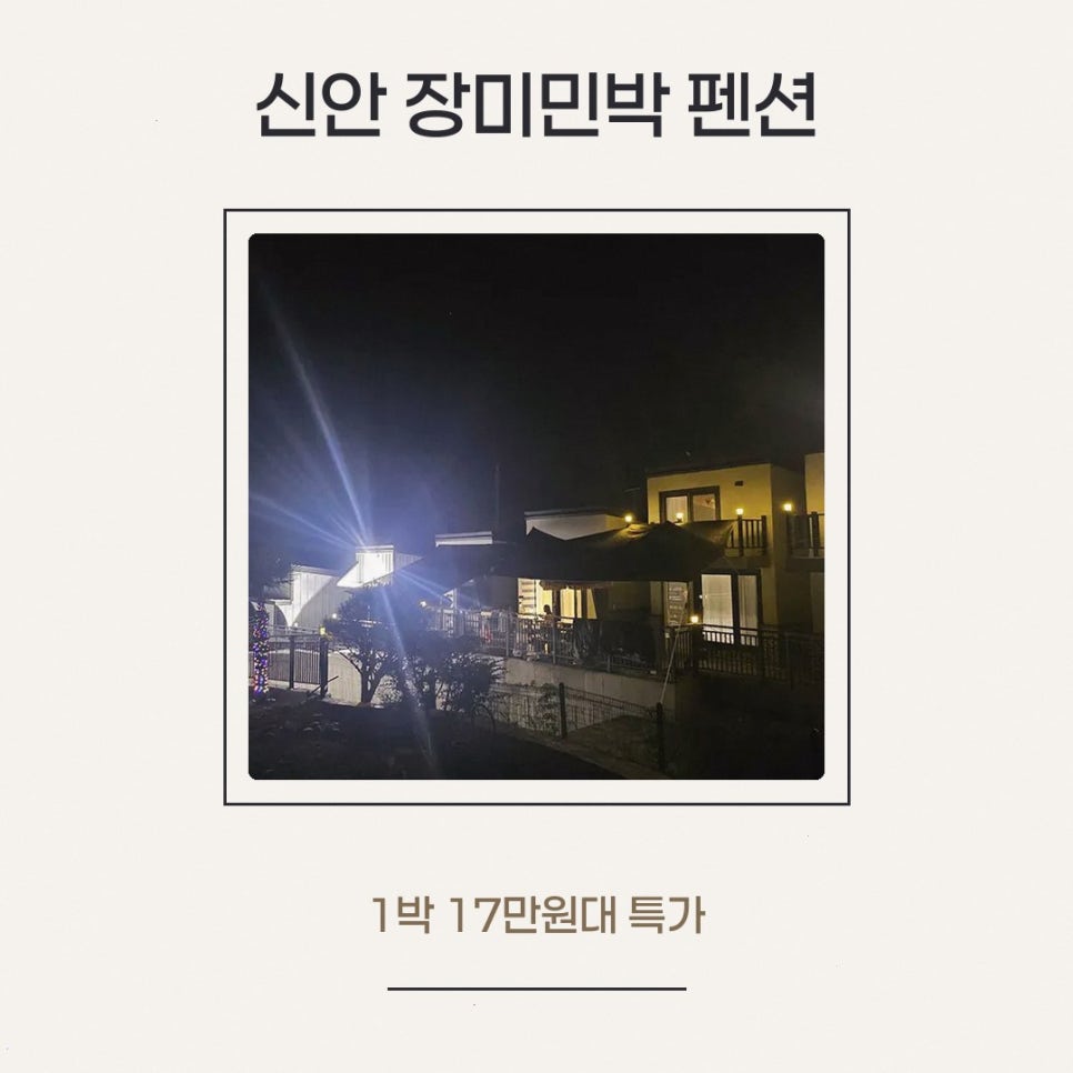 장미민박 사진 2