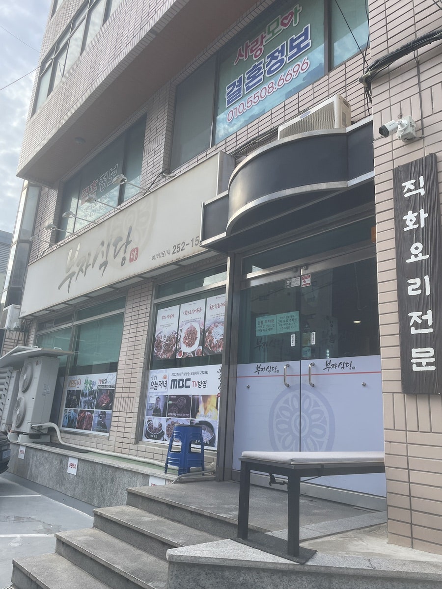 반월당 부자식당 사진 2