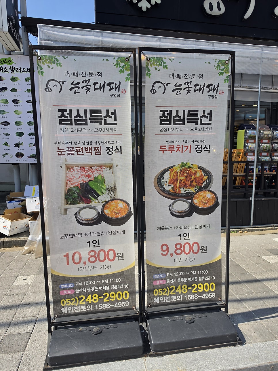 눈꽃대패 구영점 사진 2