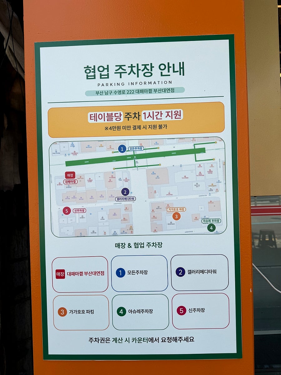 대패삼겹살 사진 2