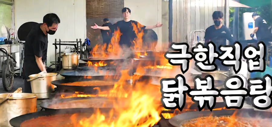 통큰솥뚜껑닭볶음탕 대구가창점 사진 1