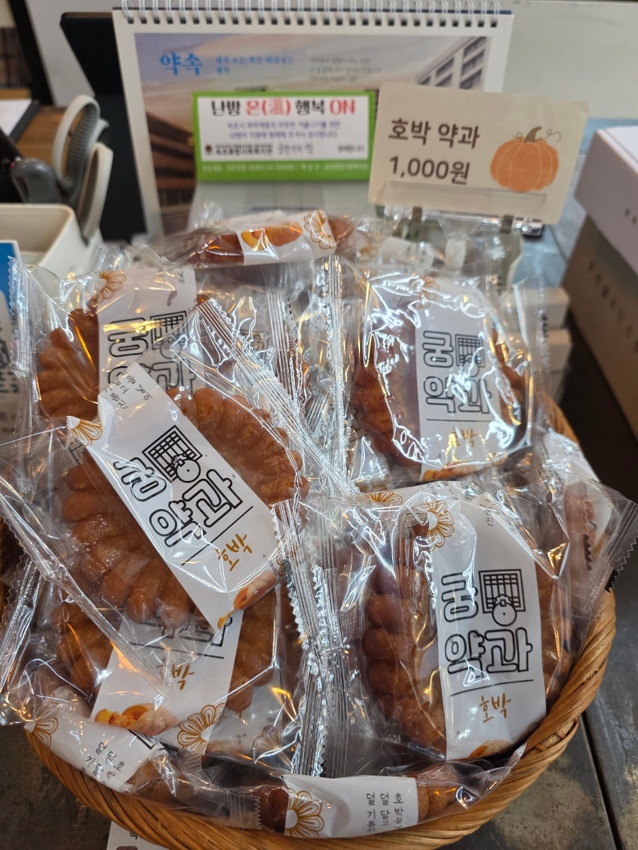 궁잔기지떡 속초점 사진 5