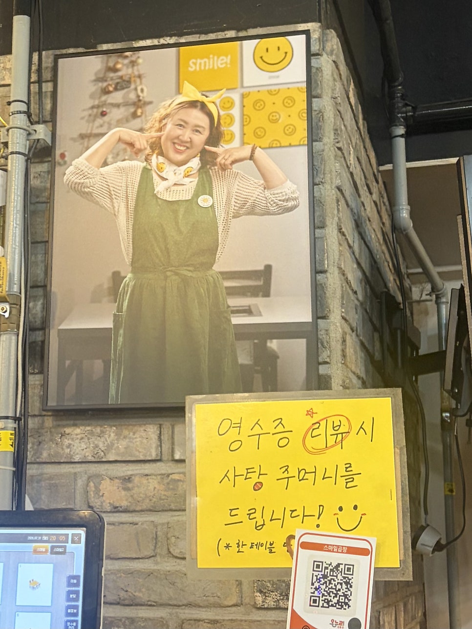 스마일곱창 사진 2