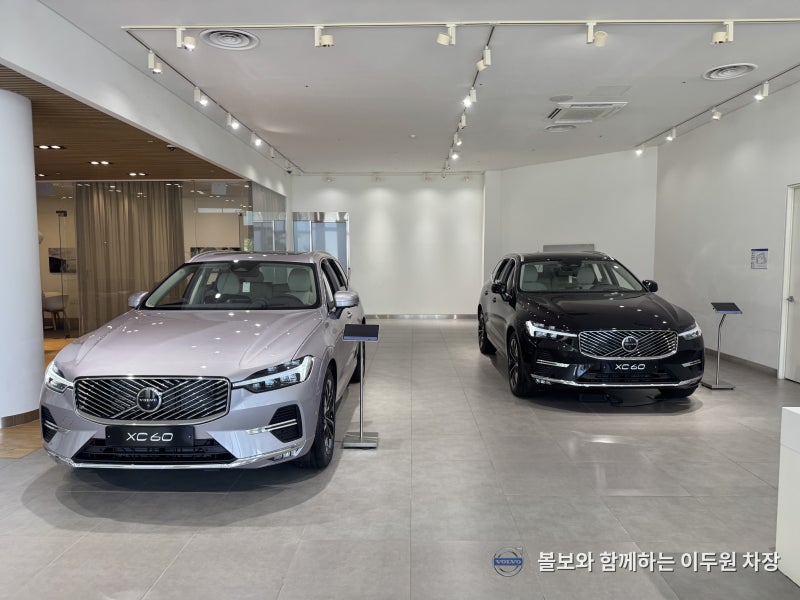 2026 볼보 XC60 가격·트림·스펙 비교｜디자인과 옵션까지 총정리 [볼보 분당 전시장]
