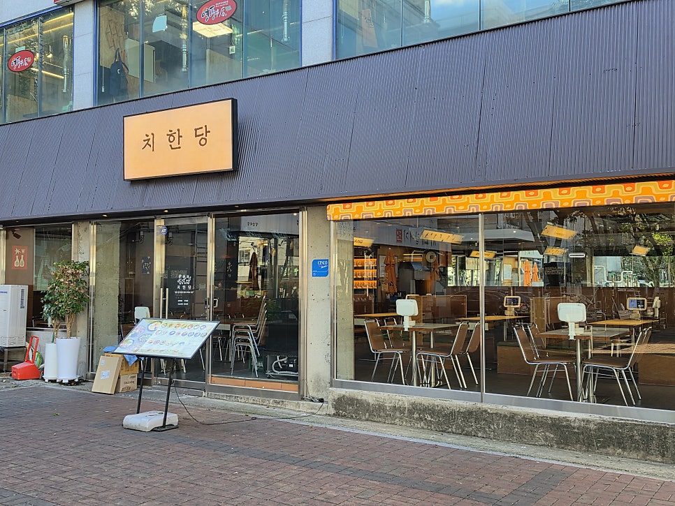 치한당 영남대점 사진 3
