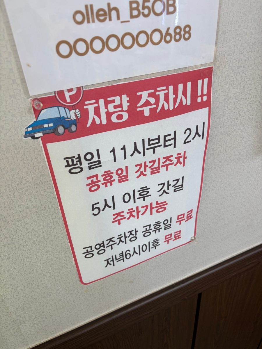 용궁해물탕 사진 4
