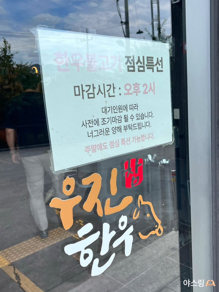 고기집 사진 2