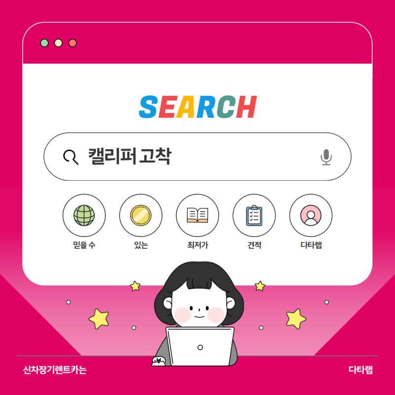 캘리퍼 고착, 브레이크 소음과 한쪽 쏠림의 원인일 수 있습니다