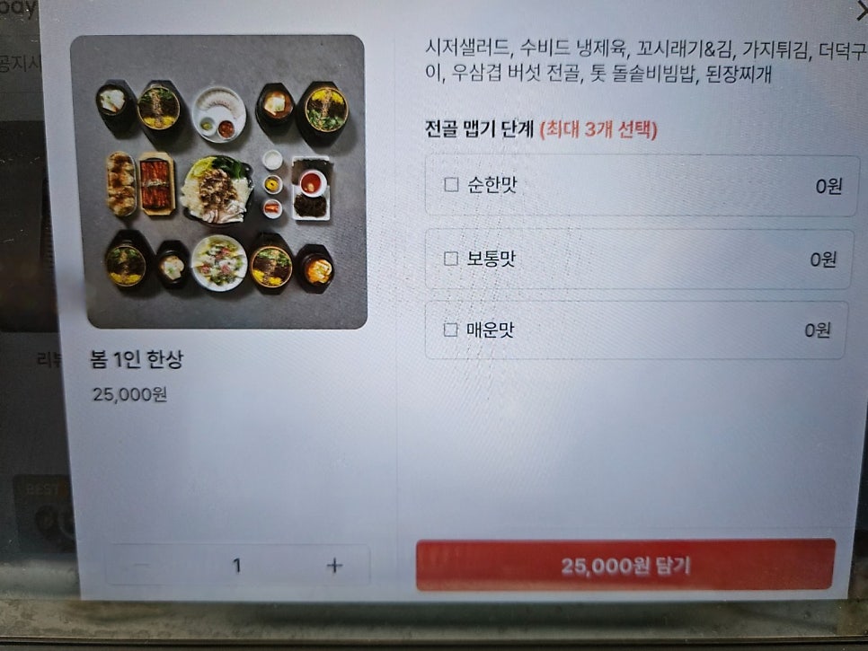 밥을짓다 경산본점 사진 6