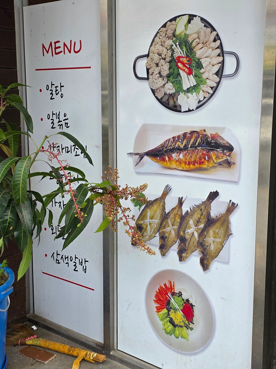 장터생선구이 사진 6