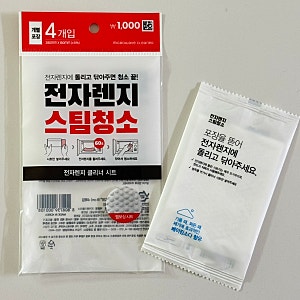 다이소 전자레인지 스팀청소 후기, 1,000원 전용 클리너 직접 사용해봤어요