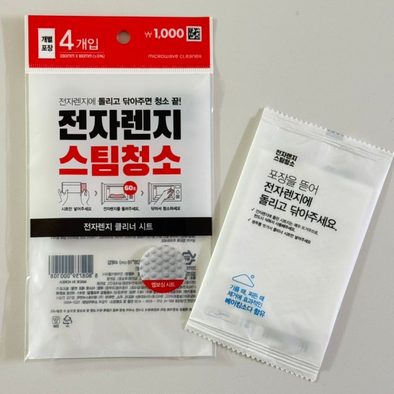 다이소 전자레인지 스팀청소 후기, 1,000원 전용 클리너 직접 사용해봤어요