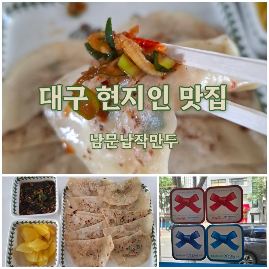 남문납작만두 사진 1
