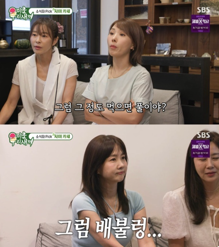 비비지 않고 두세 젓가락? 박소현 짜장면 먹방 토크에 현장 스태프·출연진 전원 충격