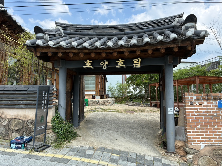 호양 사진 1