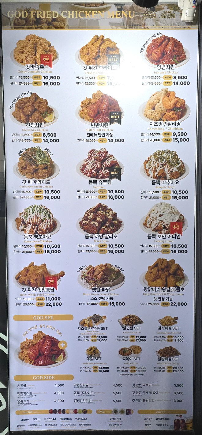 갓튀긴후라이드 본리점 사진 3