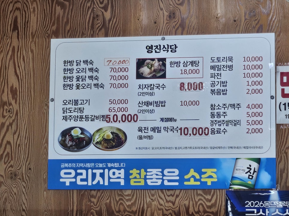 영진식당 사진 6
