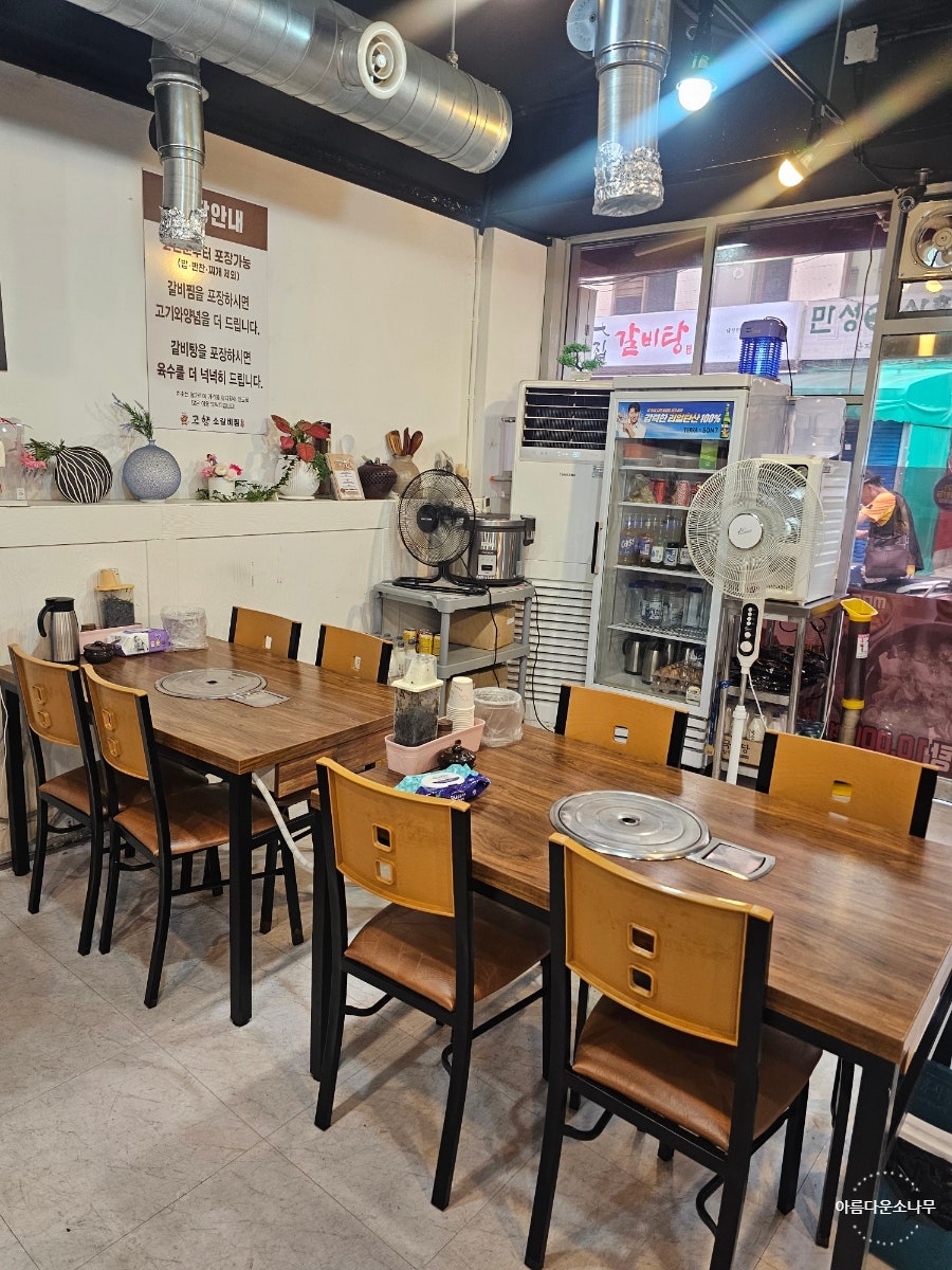 고향소갈비찜 부산동래직영점 사진 5