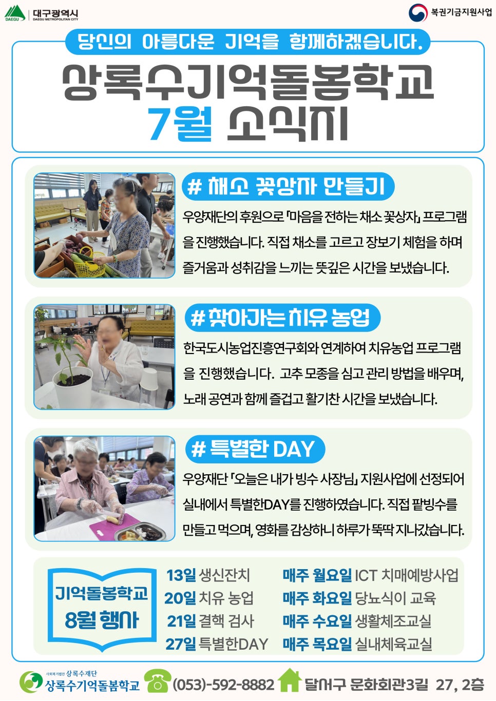상록수 사진 1