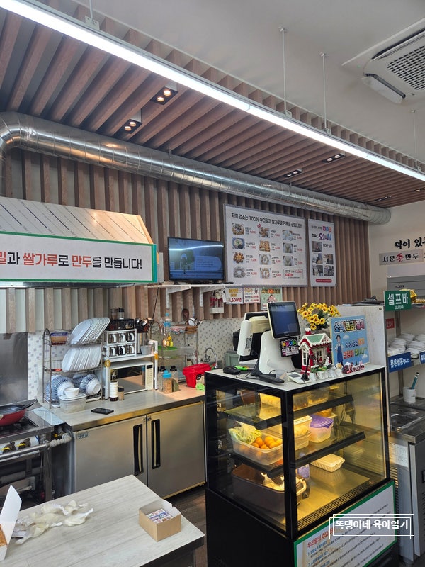 반할서문손만두 본점 사진 1