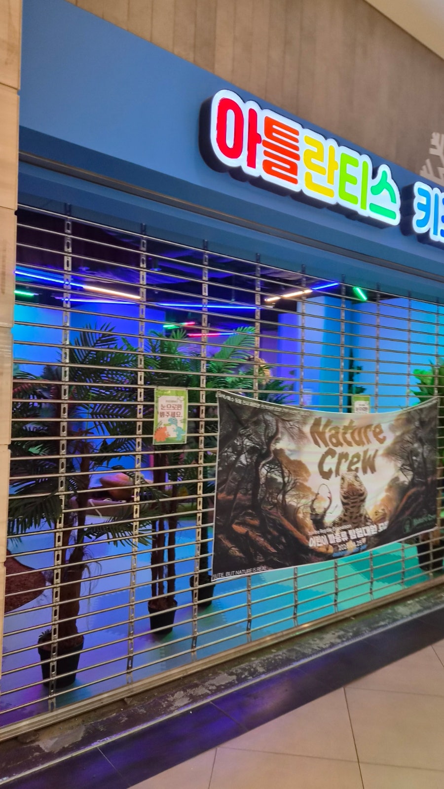 아틀란티스 부산점 사진 2