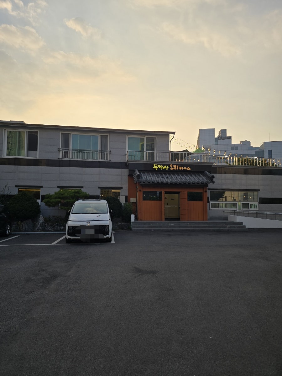 무학산 오리하우스 대구칠곡점 사진 2