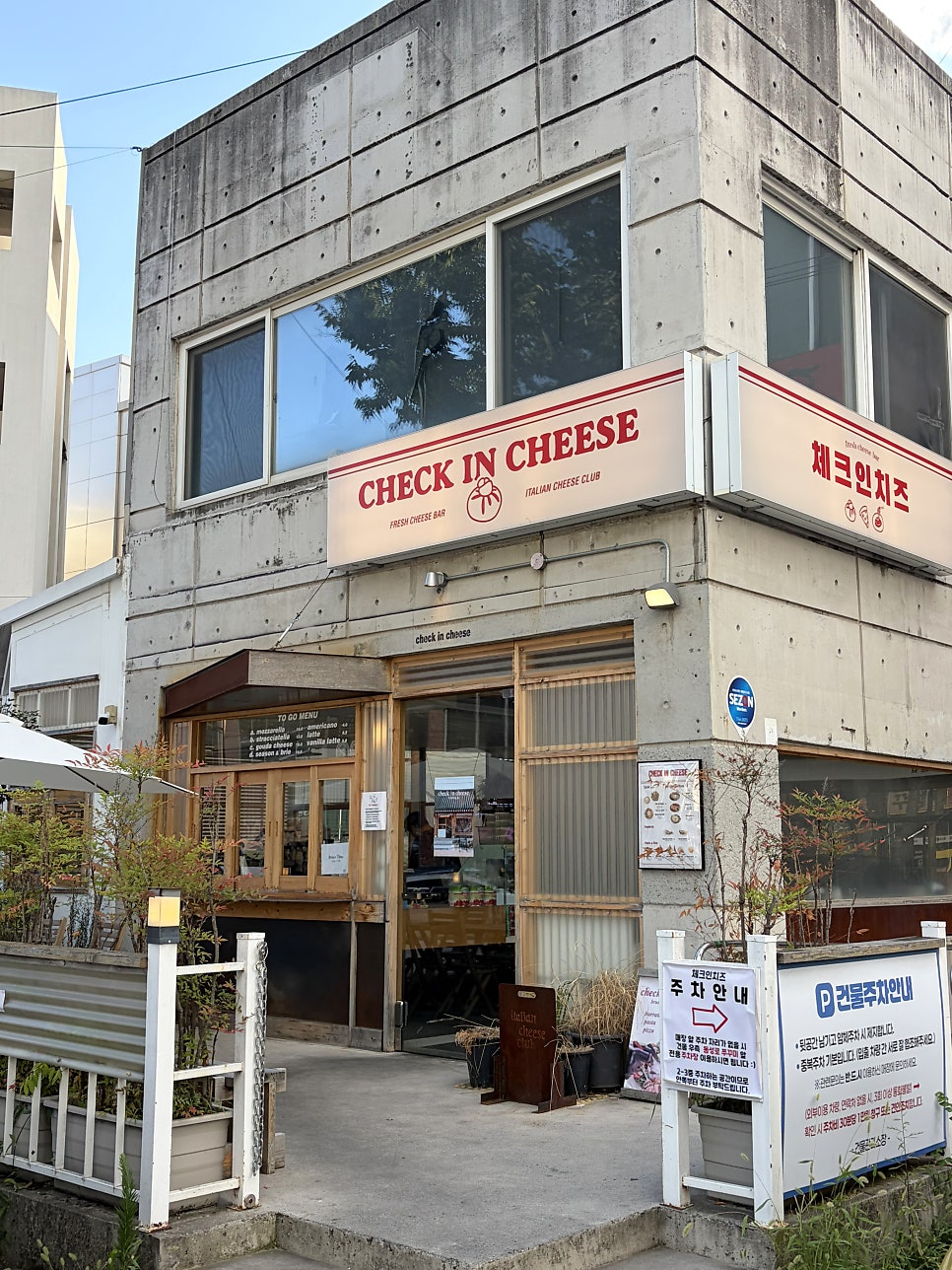 체크인치즈 사진 1