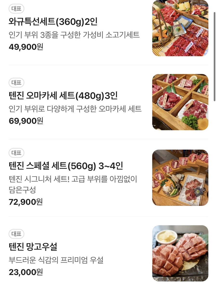 텐진야끼니꾸 용봉점 사진 3